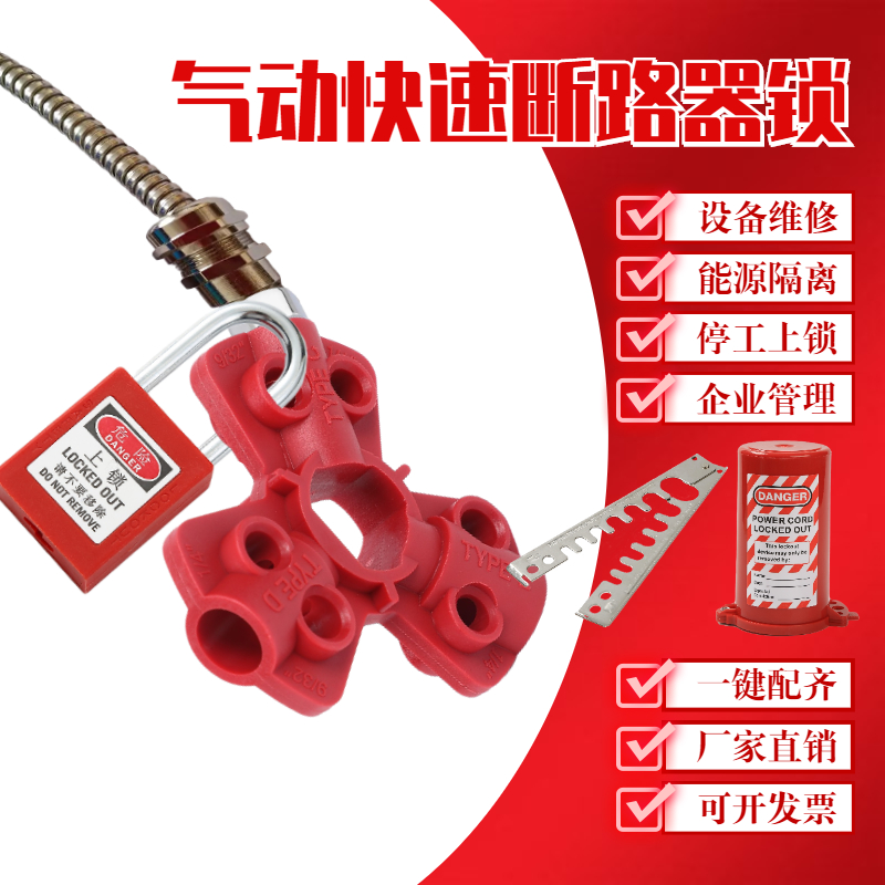 Pneumatic quick disconnect lock air source pressurized gas cylinder external thread joint isolation safety valve lock factory direct sales