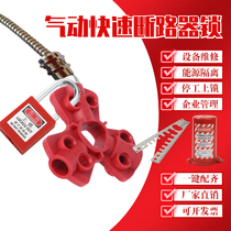Pneumatic quick circuit breaking lock gas source pressurized gas cylinder external thread joint isolation safety valve lock manufacturer direct