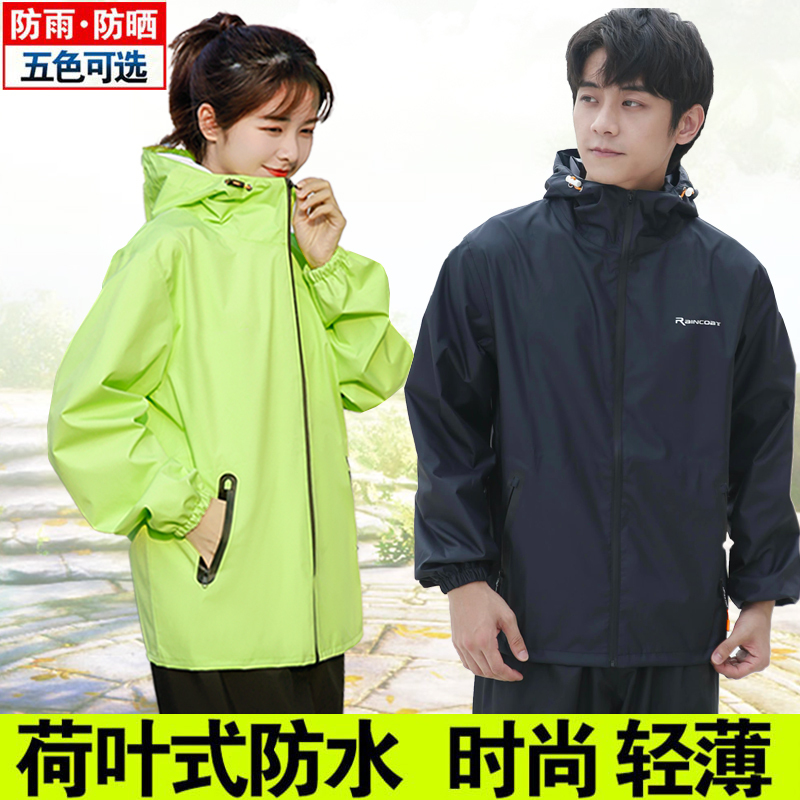 Raincoat and Rain Pants Set for Men and Women, Full-Body Waterproof, Electric Vehicle Adult Raincoat, Bicycle Riding Travel Rainwear