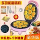 Phim hoạt hình trẻ em bánh mini bánh pancake điện bánh nhỏ tự động máy bánh quế hộ gia đình bánh điện ăn sáng máy bánh mì - Máy bánh mì giá lò nướng bánh mì xoay 6 khay