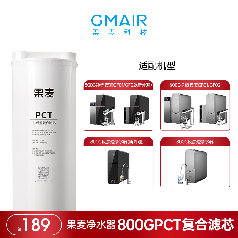 Fruit and wheat water purifier Domestic water purifier filter core PP cotton fiber charcoal baton composite filter core-Taobao