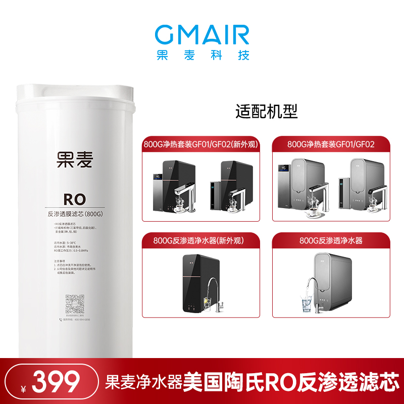 Fruit Wort water purifier Domestic water purifier filter core RO reverse osmosis membrane filter cartridge-Taobao