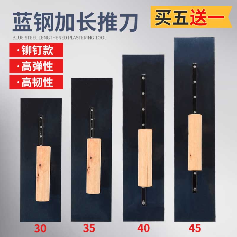 Blue steel trowel push knife oil worker batch ash knife leveling scraping putty collection light scraper mason trowel floor paint trowel
