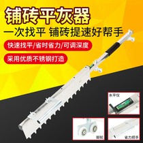 New flat Ash machine Mason paving tile tools special floor tile mortar rake paving tile tile sand leveling device