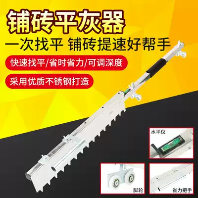 New ash leveling device Masonry paving tile tool Special floor tile Mortar rake paving tile tile leveling device leveling device