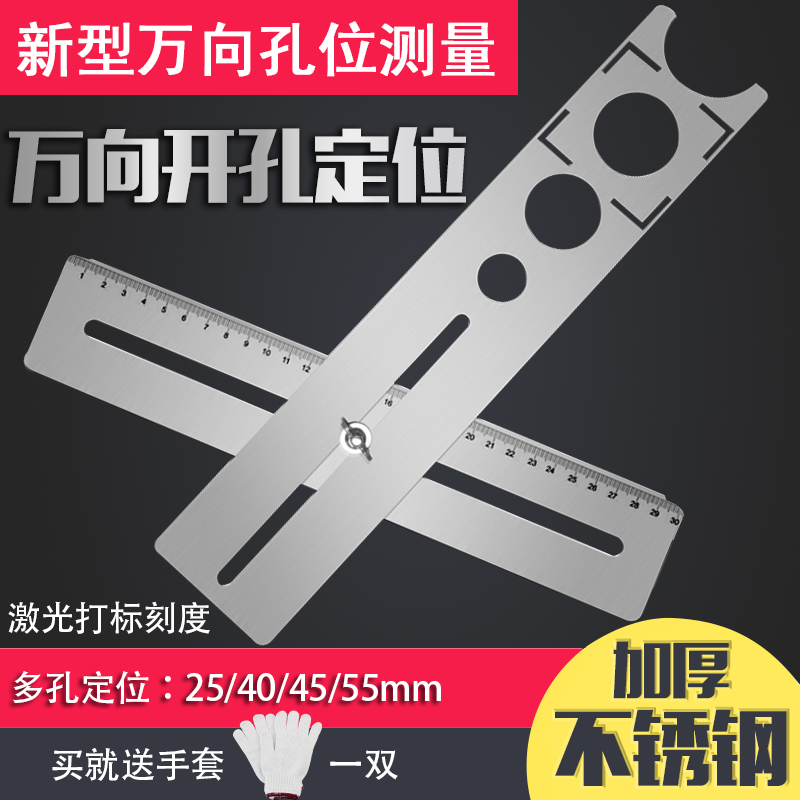 Tile Universal Open Pore Locator Wall Floor Tiles Universal Open Pore God Instrumental Positioning Ruler Glass Multifunction Punch Tool-Taobao