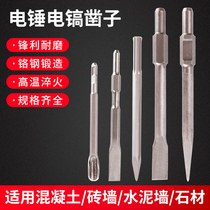 Electric hammer electric pick drill bit square head four pit round handle two pit two groove tip flat chisel hexagonal U chisel pickaxe brazing 65 pickaxe tip