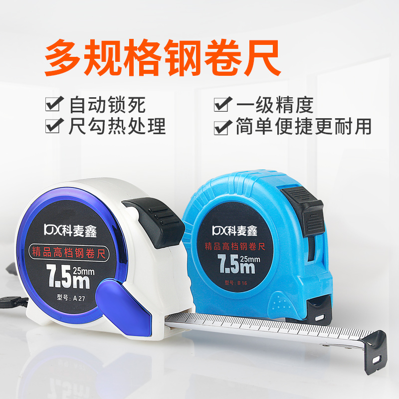 Measuring tape 3 m 5 m 7 5 m 10 m high-precision ruler stainless steel measuring tape meter woodworking ruler box ruler steel measuring tape