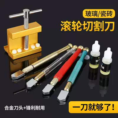 Glass knife Diamond stroke thick glass tile cutting cutter head automatic multi-function universal roller manual push knife