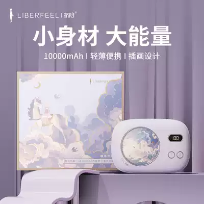 Heartless liberfeel hand warmer mobile charger illustration cartoon dual-use small mini portable two-in-one self-heating hand grip hot hand usb portable female student winter hand warmer artifact