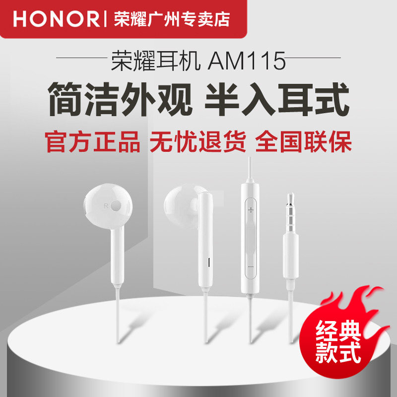 Glory AM115 Half-in-ear ear machine Line Control General phone headphones Official