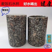 New boutique Taihua natural wood fish stone raw stone health tea water Cup Maifan stone Tea Cup special offer