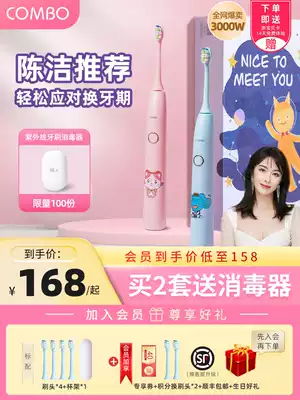 combo children's electric toothbrush Rechargeable soft hair automatic sonic child tooth protection artifact 6 years old and above primary school students