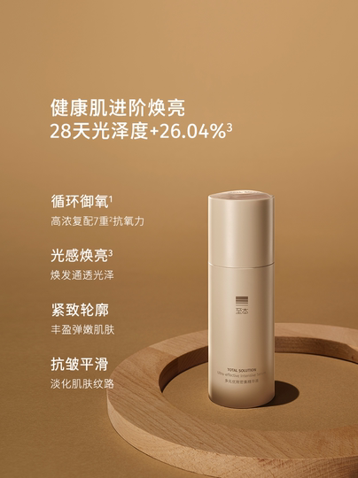 New Version of Ziben Multi-Effective Intensive Essence, Antioxidant, Anti-Wrinkle, Firming and Lightening of Lines, Ergothioneine 15% Vc Essence