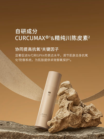 新版至本多元优效乳液 紧致抗氧糖提亮光泽柔润补水保湿舒缓护肤