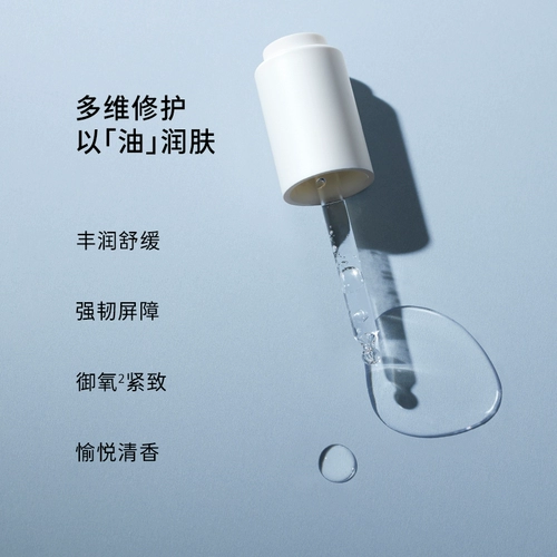 Восстанавливающее увлажняющее успокаивающее нежное питательное разглаживающее эфирное масло против сухости для лица, новая версия