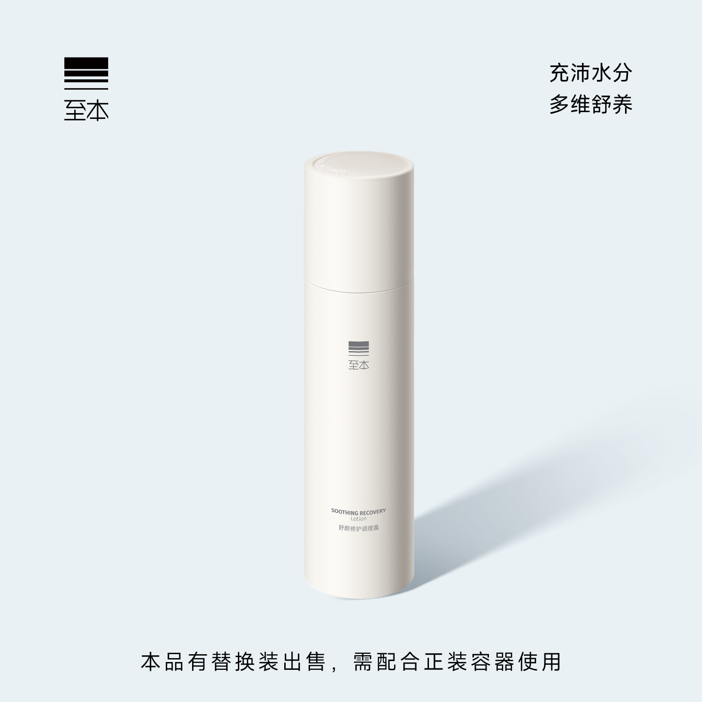 智本 スージング リペアリング アンド コンディショニング ローション：保湿、潤い、鎮静、引き締め、保湿、快適、皮脂コントロール トナー/ローション