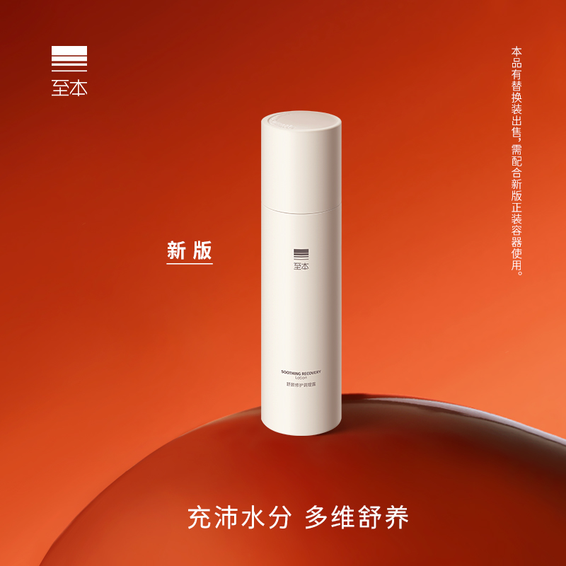 新バージョンの知本樹炎修復コンディショニングローション100ml水分補給保湿バランス水と油鎮静トナーローション