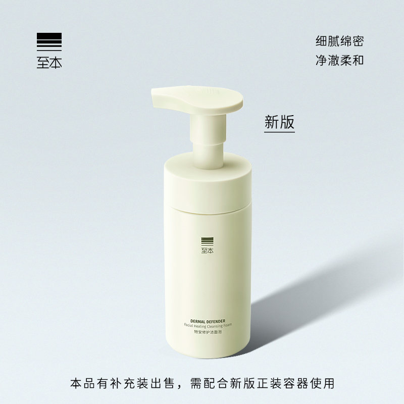 知本天リペアクレンジングフォームの新バージョン。優しく、清潔で、保湿性があり、快適な泡ムースクレンザー。男性と女性向け。