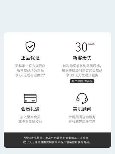 至本特安修护肌底精华液 即效褪红多维舒缓滋养敏感肌屏障呵护乳