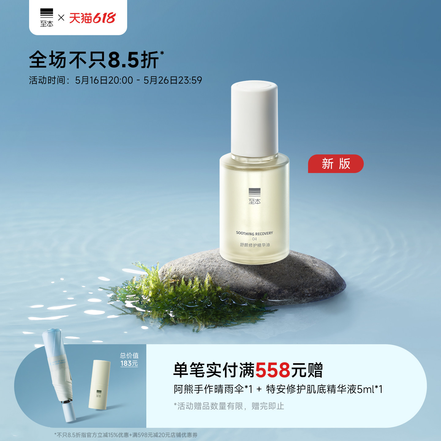 Новая версия эссенции ultimate soothing repairing essence oil увлажняет, успокаивает, смягчает, питает, устраняет сухость и подтягивает кожу лица Изображение 1