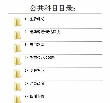 2021宜宾市事业单位编招聘公共科目专业科目心理素质测评题库真题真题真题