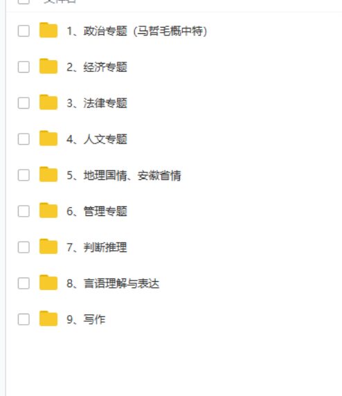 2021安庆潜山市舒州乡村发展振兴公司招聘公共基础知识题库送真题