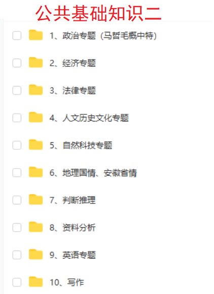  2021安徽职业技术学院人才招聘公共基础知识二高等教育心理学题库真题真题 