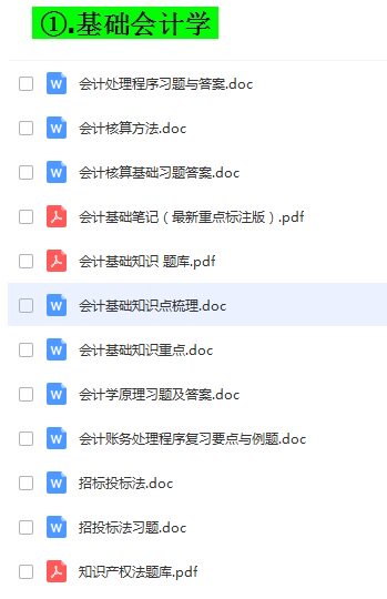 2020年军队文职人员全军招聘考试会计学专业知识公共科目题库真题真题资料真题