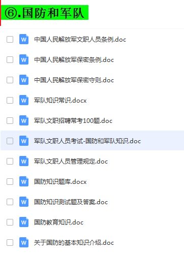 2020年军队文职人员全军招聘考试会计学专业知识公共科目题库真题真题资料真题