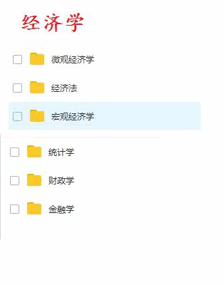2020年军队文职人员全军统一招聘考试经济学类专业科目经济学资料真题