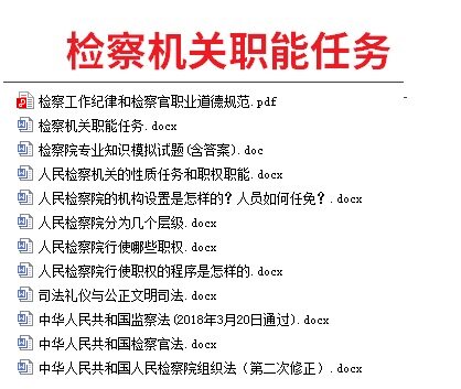  2021雄安新区基层检察院招聘书记员综合能力测试笔试和技能测试题 