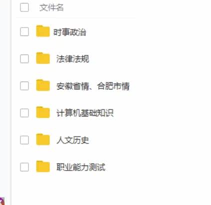 2021年安徽肥西县事业单位招聘综合知识题库真题真题资料真题