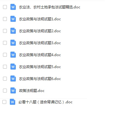 2021年南昌县农村工作者农村社会工作人才农村工作基本知识题库真题真题