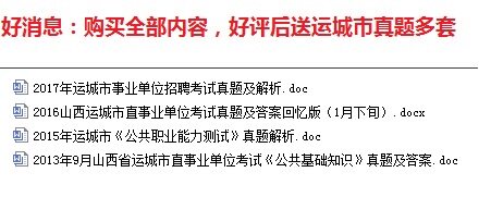 2021年山西运城芮城县事业单位招聘公共基础知识公共职业能力题库真题真题