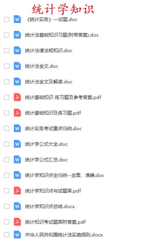 2020湖北武汉市江岸区统计局招聘统计员公共基础知识统计知识题库真题