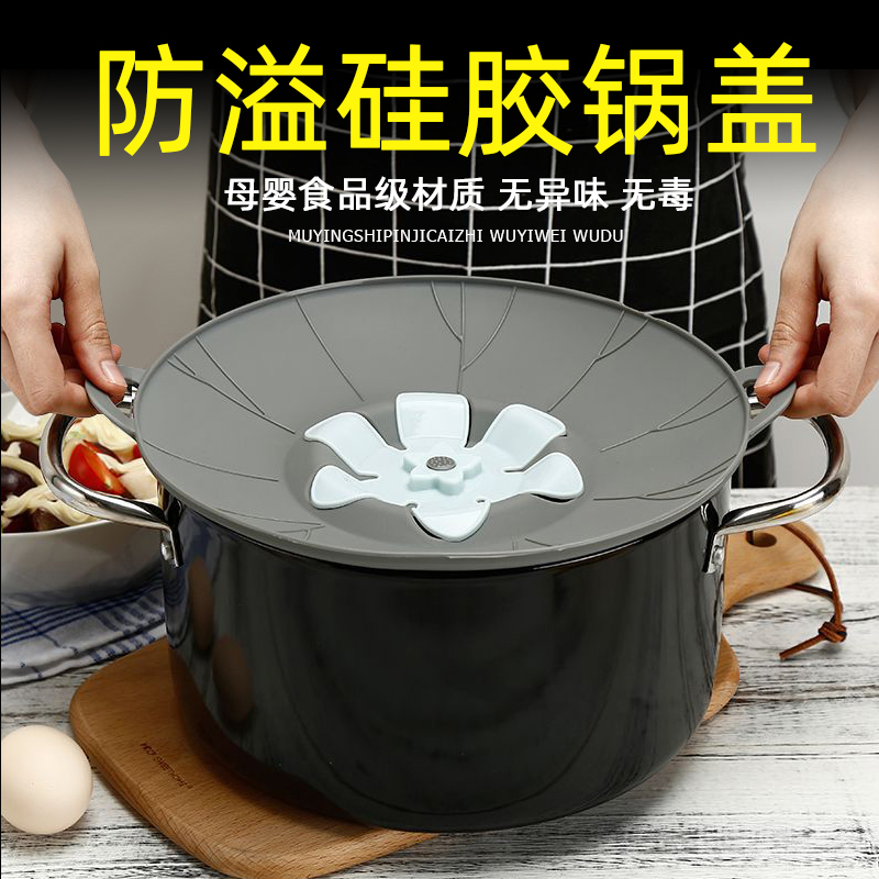 Pot lid household round pot casserole lid soup pot single lid silicone resistant high temperature cooking porridge anti-overflow lid universal