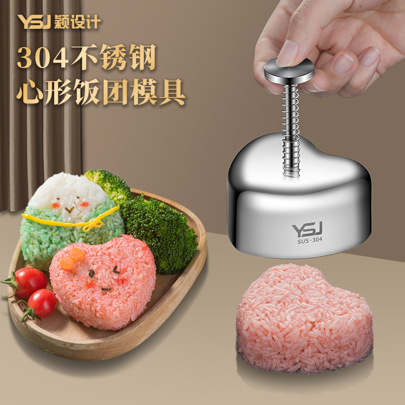 Heart-shaped Rice Group Mold 304 Stainless Steel Sushi Loving Rice Styling Diy Making Tool Baby Rice Group God Instrumental-Taobao