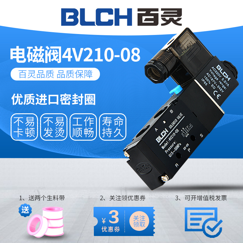 Pepling pneumatic solenoid valve 4V210-08 DC24V DC24V AC220V1 air pump air compressor Alternative for Yaddeker