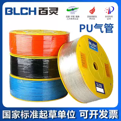 BLCH lark PU trachea 3*2 5*3 pneumatic soft high pressure tube Rabbit Rabbit tube