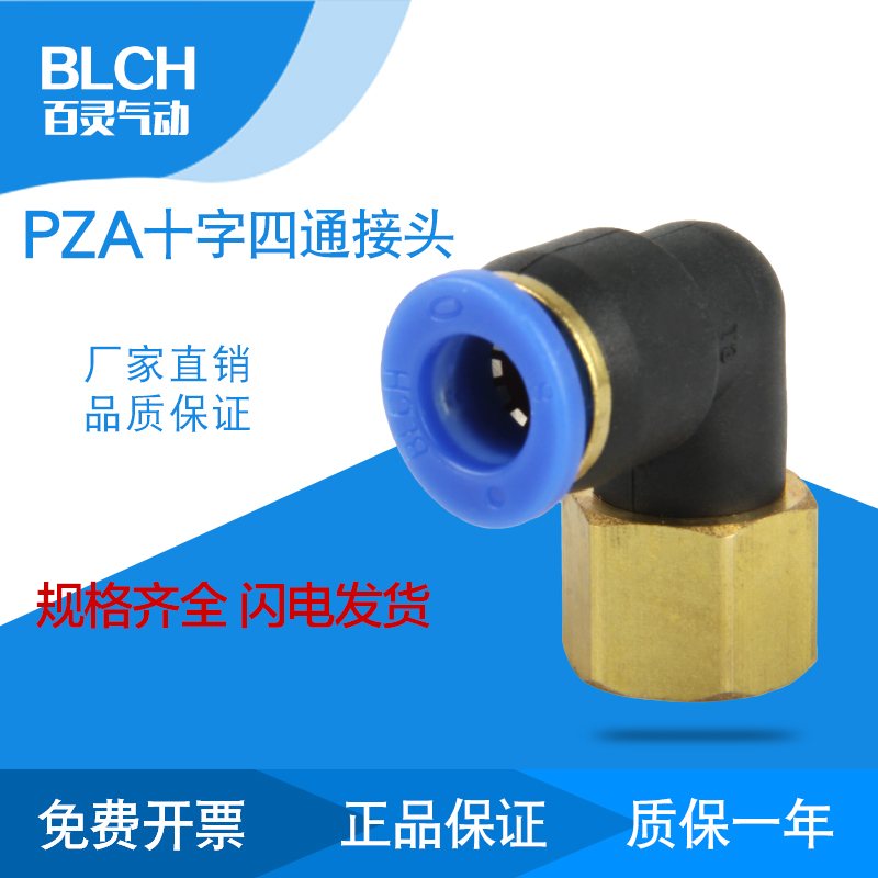 Black BLCH Bering pneumatic trachea quick joint L type right angle internal thread 4 minutes PLF12 10 internal wire windpipe quick insert