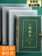 错题本初中生高中生专用学生活页可拆卸学生笔记本语文数学英语纠错本错题收集整理册文具神器加厚学生改错本