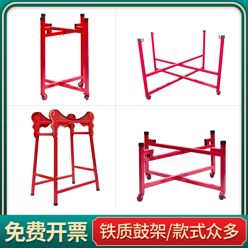 Drum Rack Performance Drum Rack Foldable Reverse Wheel Brake China Drum Bull Leather Drum Gong Drum War Drums Small Drum Vertical Drum Frame-Taobao