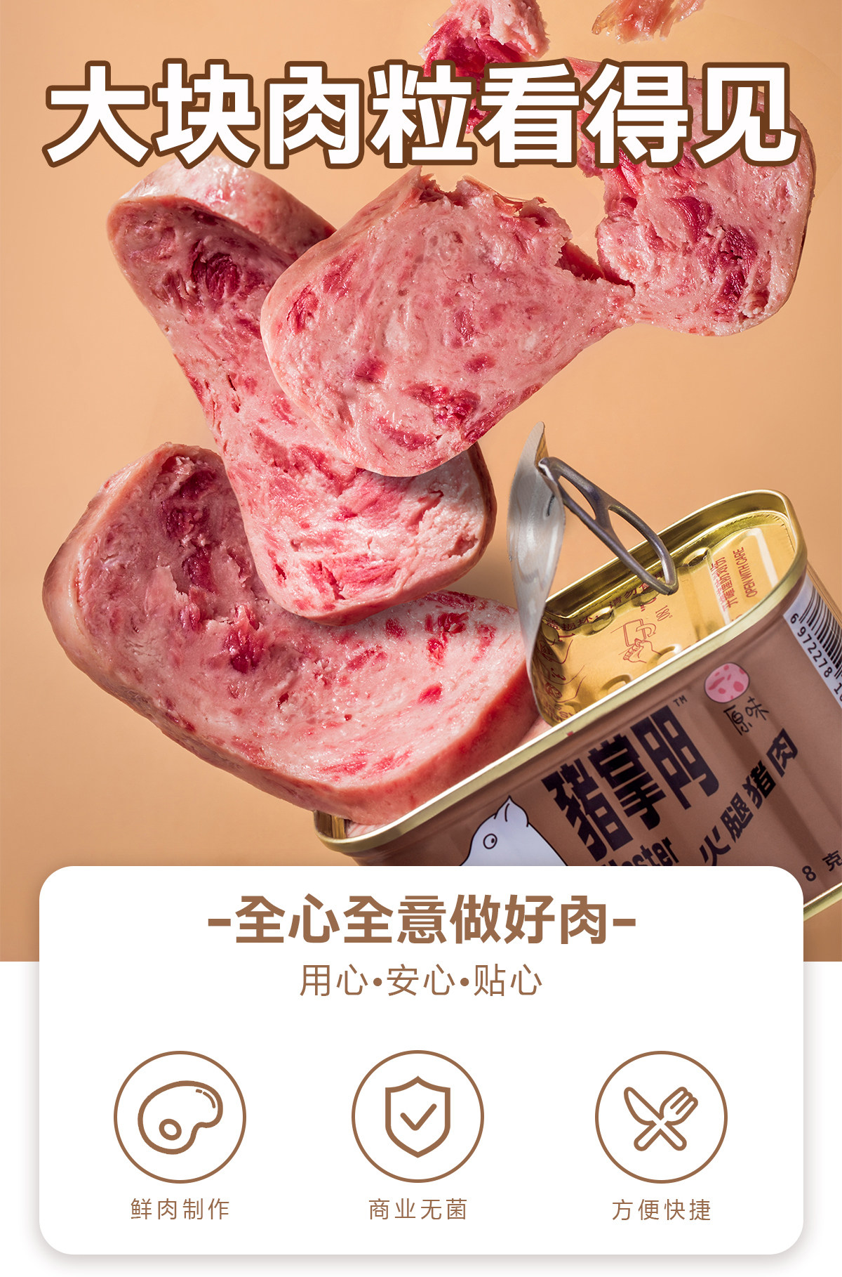 猪掌门 火腿猪肉罐头 198g*3罐 天猫优惠券折后￥49.8包邮（￥59.8-10） 多味可选