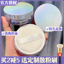 Akf Bulk Powder New Control Oil Lasting Makeup Dry Leather Oil Leather Flawless Top Charts Honey Powder Bask Afk