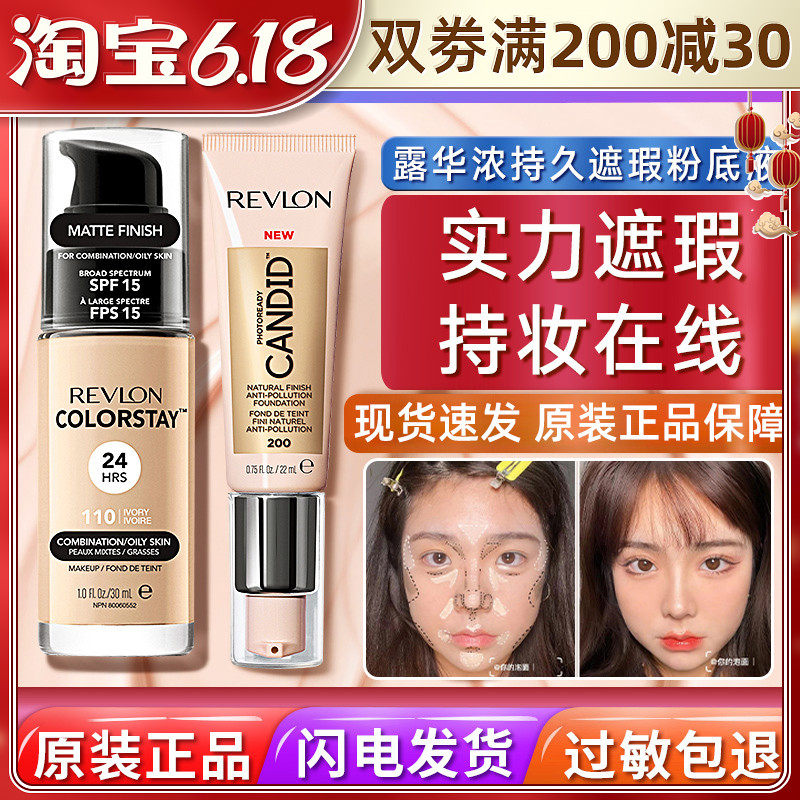 American dew 24 hours without makeup and skin powder bottom liquid 150 cream musculature 200 Li Jiaqi 110 dry skin