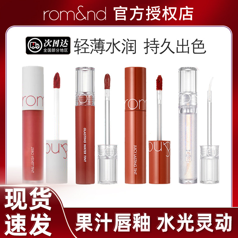 romand lip glaze juice 20 lip gloss fig color 23romond09ramand11 lipstick 05remond10