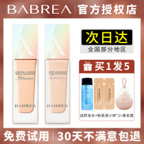 Barbera Powder Bottom Liquid Cream Controlled Oil Flawless Persistent Moisturizing Mixed Dry Oil Leather Students Affordable Care Skin Abella