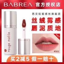 New tasting Barbera lip mud babrea mist sensation silk matte lip glazed lipstick red Babella