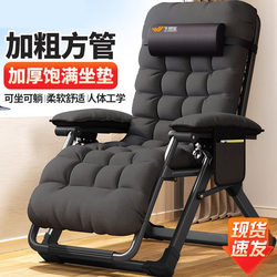 Japanese Installation-Free Winter and Summer Dual-Use Foldable Chair for Elderly, Suitable for Sitting and Sleeping, for Balcony, Office, and Leisure Use